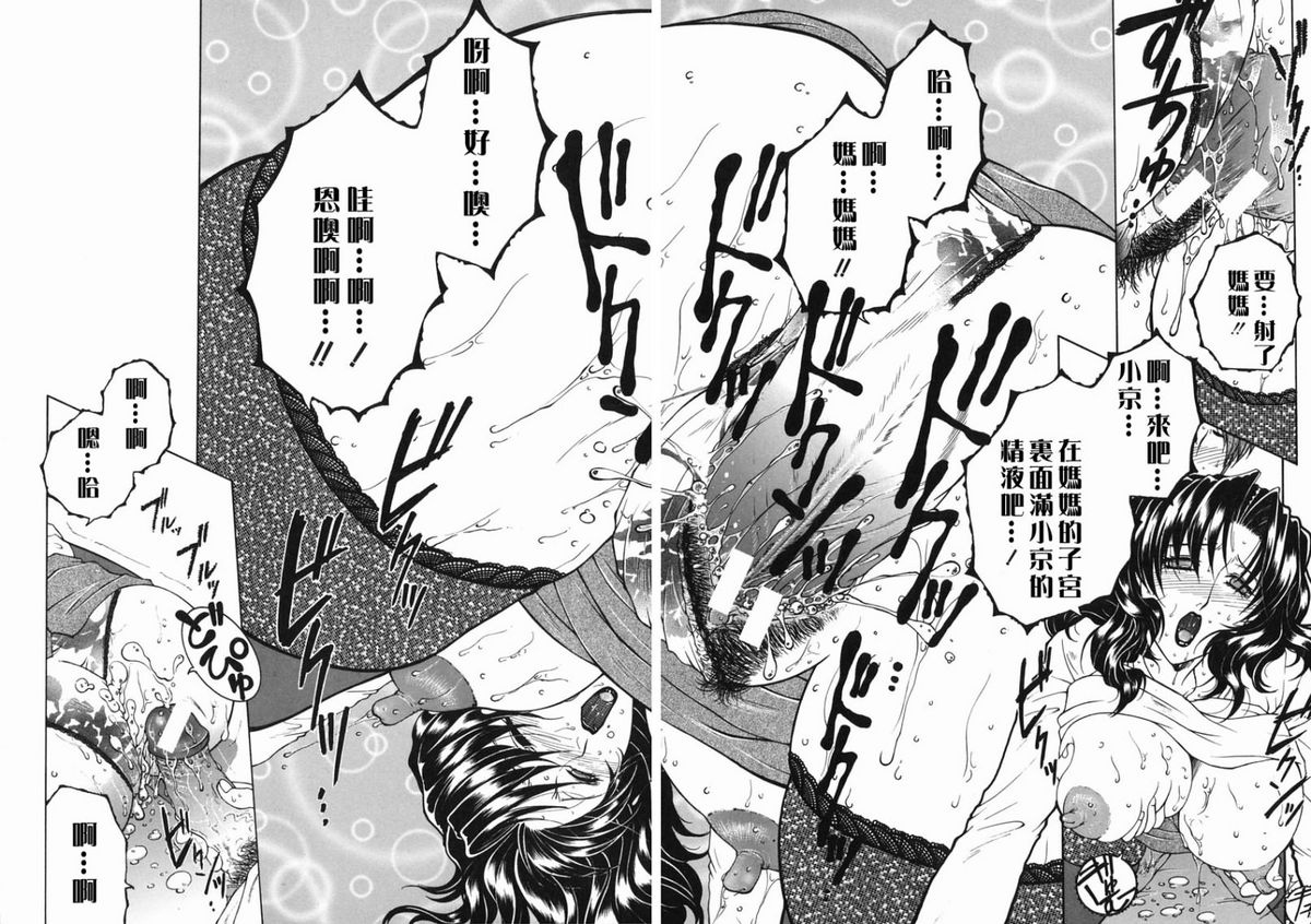 「司でした」禁情天華