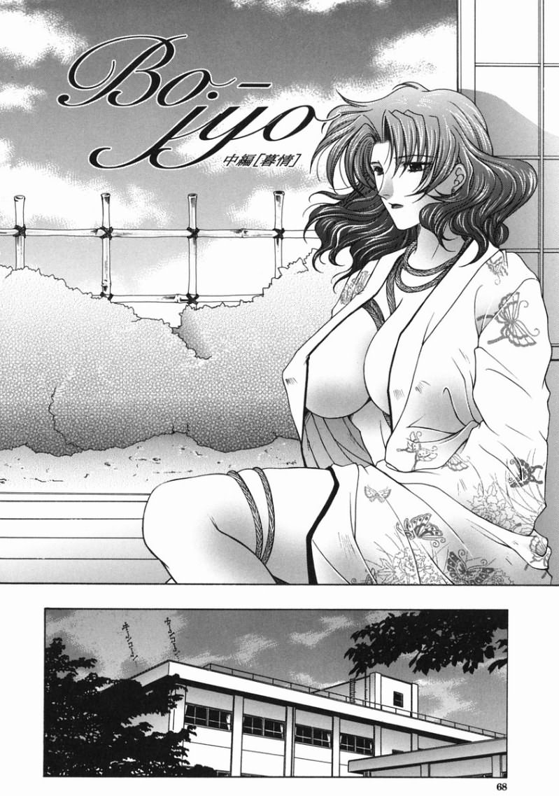 「司でした」禁情天華