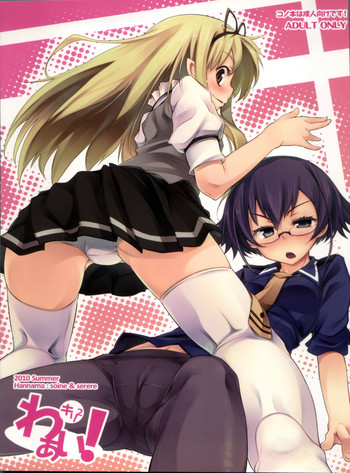 (C78) [はんなま (添い寝、せれれ)] キリキリ わぁい! (オオカミさんと七人の仲間たち) [中国翻訳]