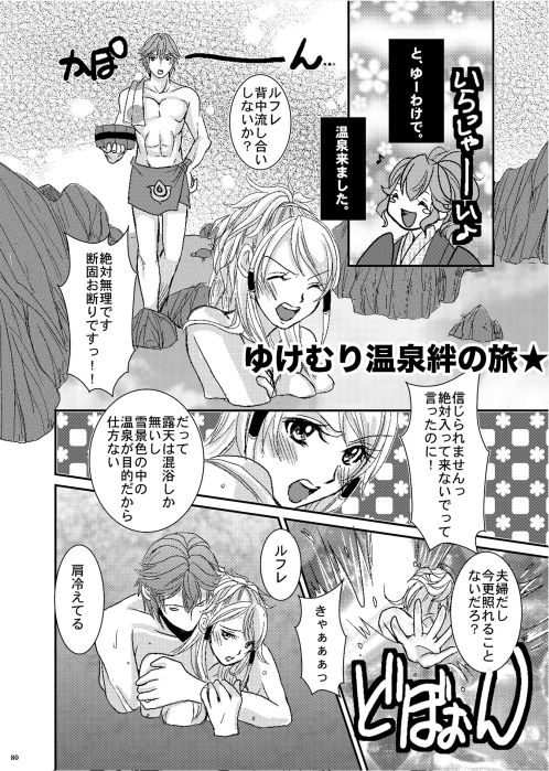 (SUPER24) [あとりえKK (風見圭)] Re;Chor*Ref (ファイアーエムブレム覚醒) [見本]