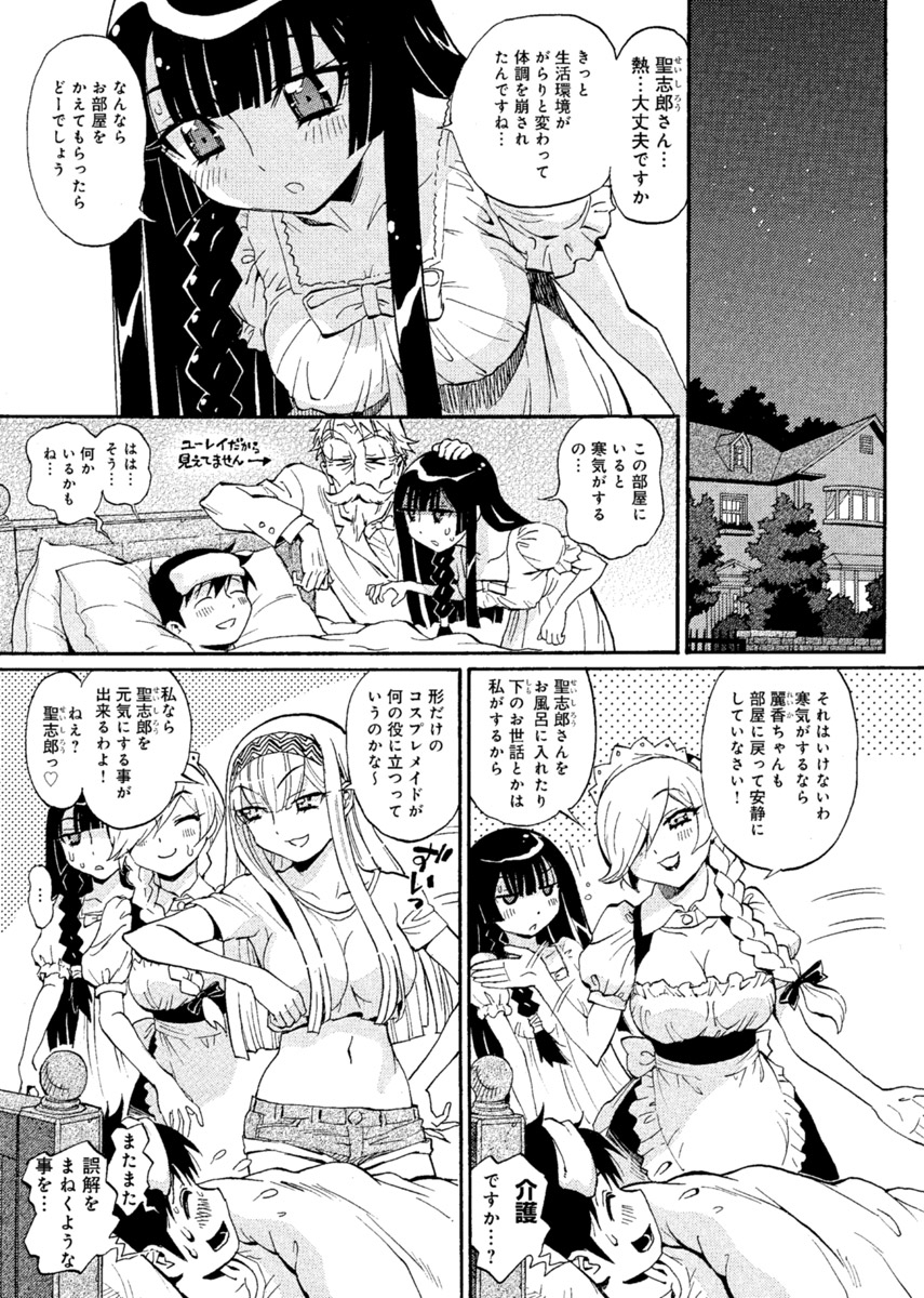 [美夜川はじめ] 華の都～美女が４人♀に男♂…僕だけ！？～