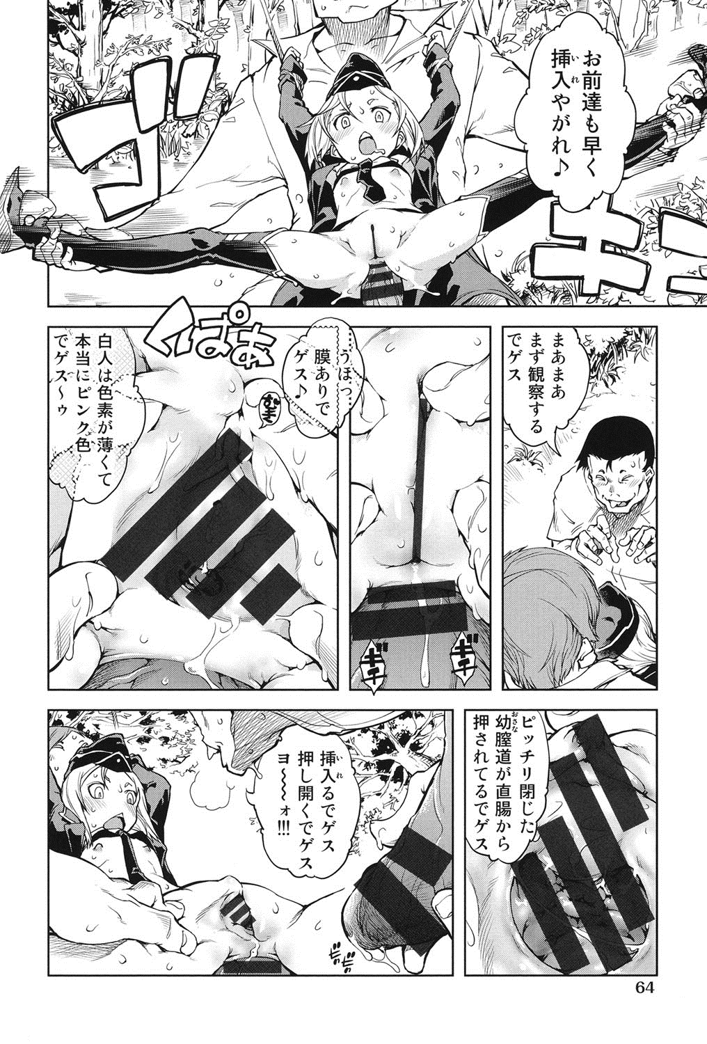[鈴木狂太郎] 戦車コレ
