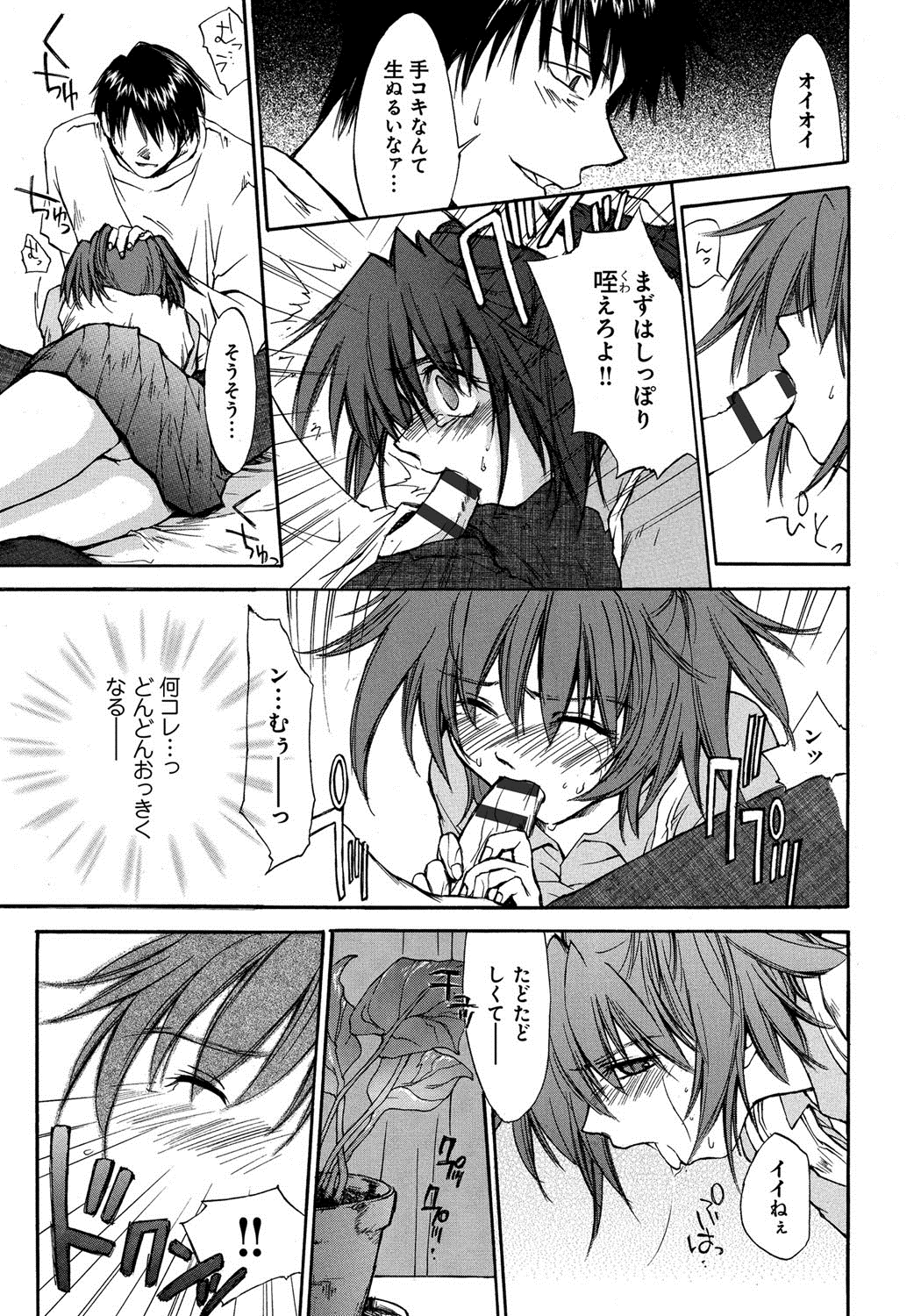 [結城焔] 放課後らぶろわいやる