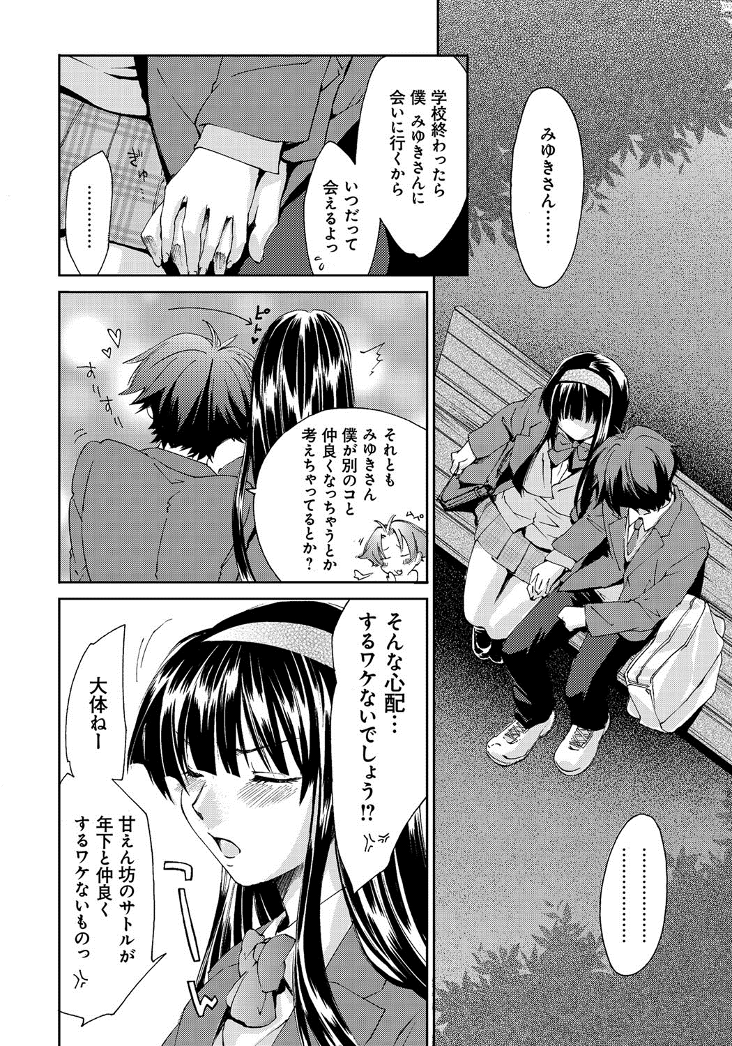 [結城焔] 放課後らぶろわいやる