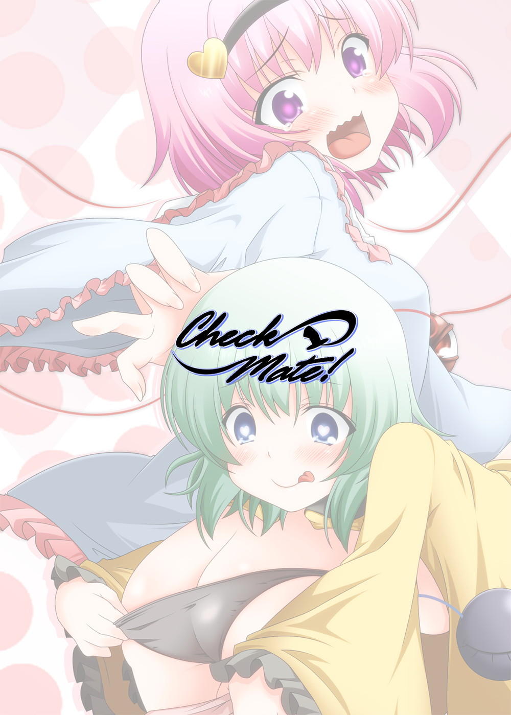 [Check Mate! (夕海)] CM@02 (東方Project) [DL版]