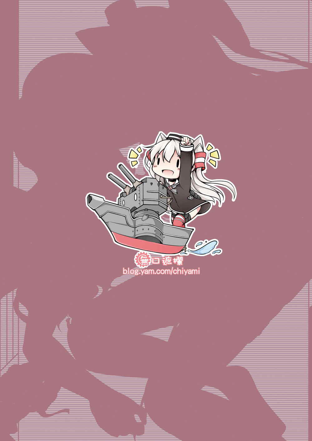 (C86) [無口遮攔 (ちやみ)] COMIC 風津天 (艦隊これくしょん -艦これ-) [中国翻訳]