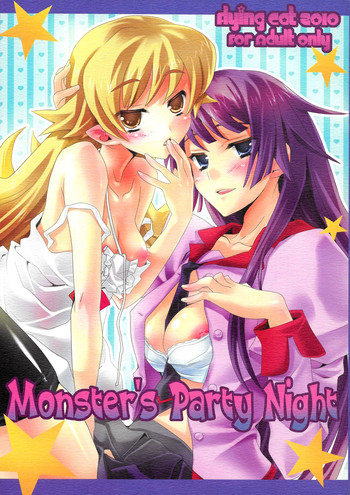 (C78) [FlyingCat (猫生いづる)] Monster's Party Night (化物語)