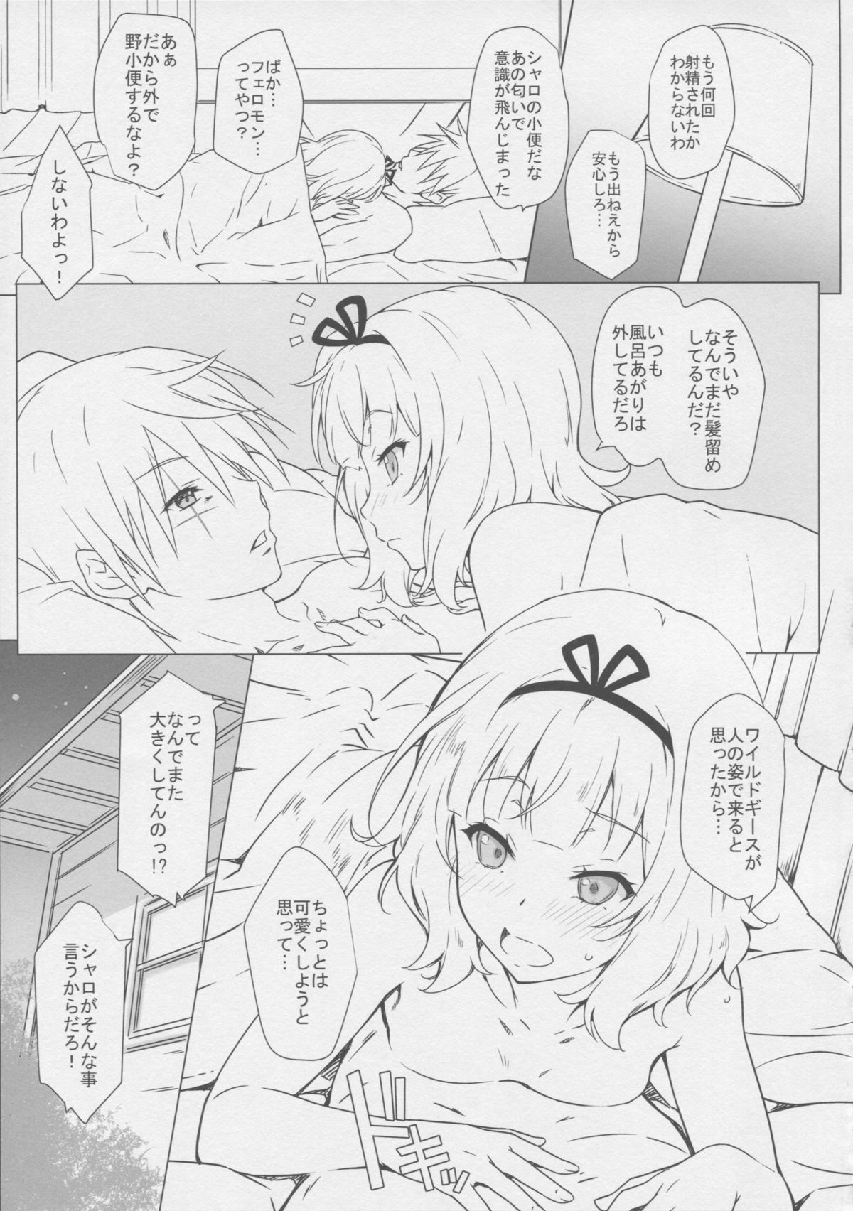 (C87) [Heaven'sGate (安藤智也)] 月とうさぎと金髪少女 (ご注文はうさぎですか？)