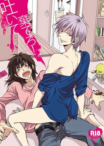 (HARUCC17) [蛆 (目黒)] 吐いて棄てろ! (賭博黙示録カイジ、アカギ ～闇に降り立った天才～)