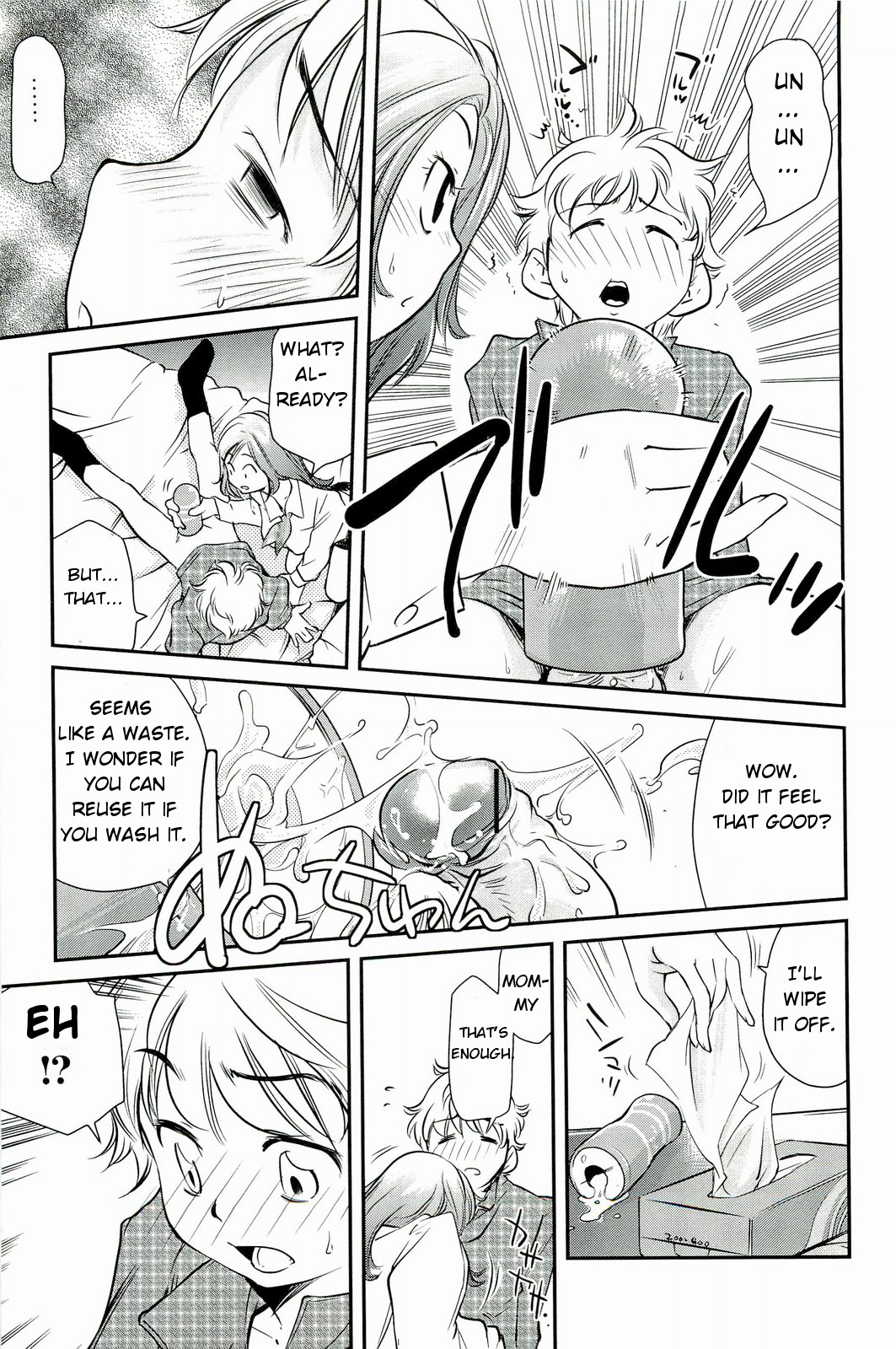 [PURUpyon 西東] ママは僕に戀をする [英訳]