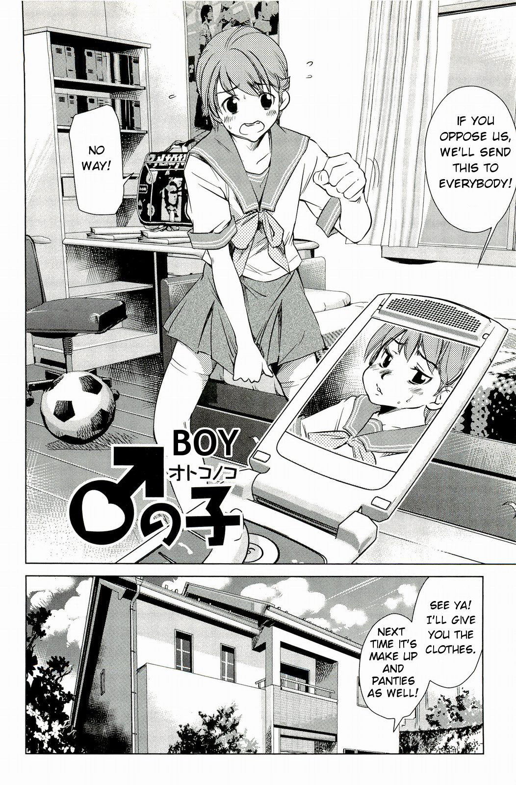 [PURUpyon 西東] ママは僕に戀をする [英訳]