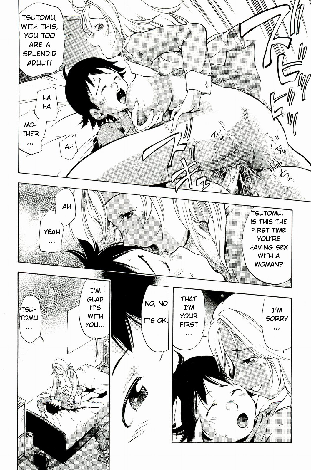 [PURUpyon 西東] ママは僕に戀をする [英訳]