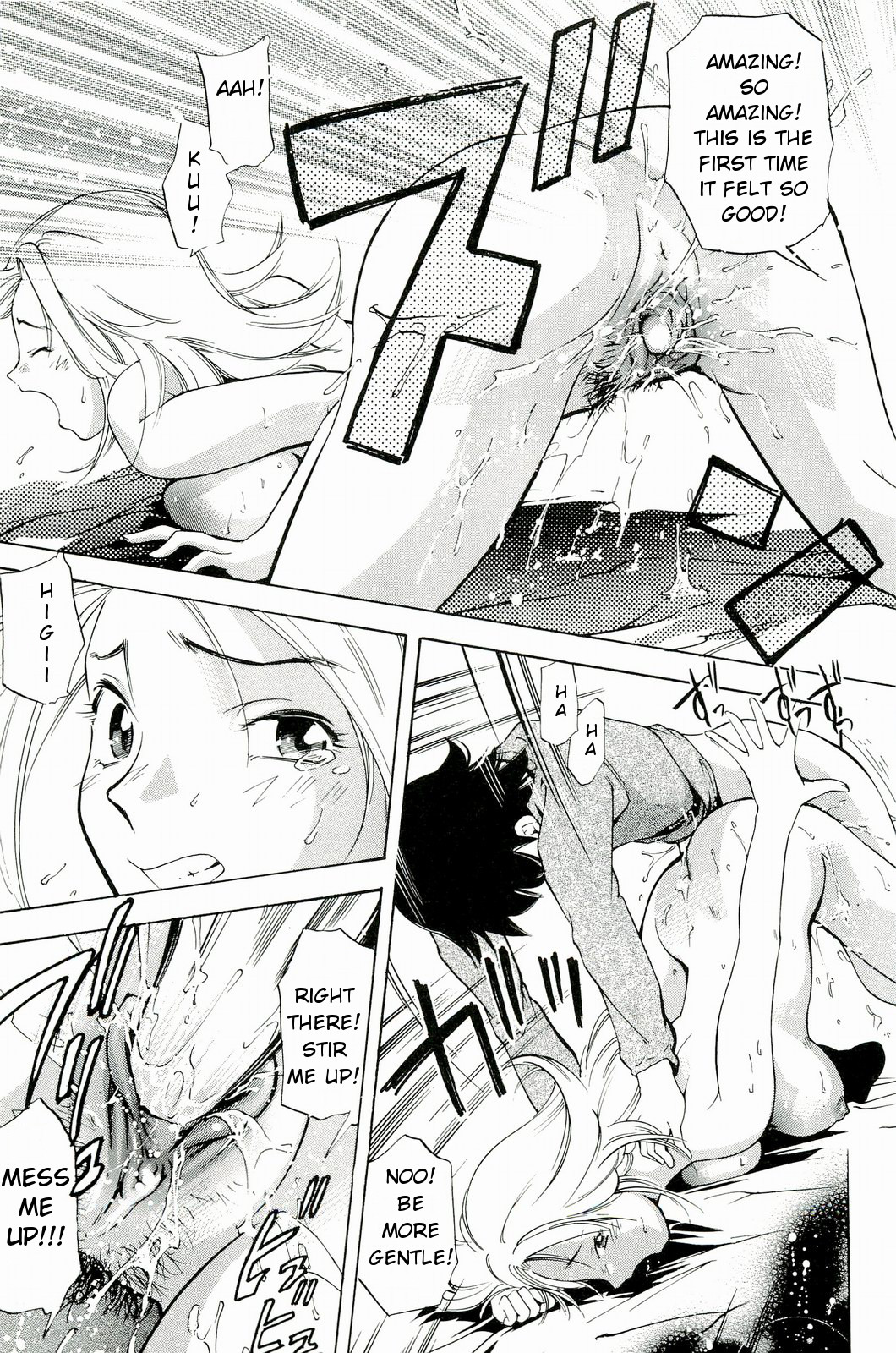 [PURUpyon 西東] ママは僕に戀をする [英訳]