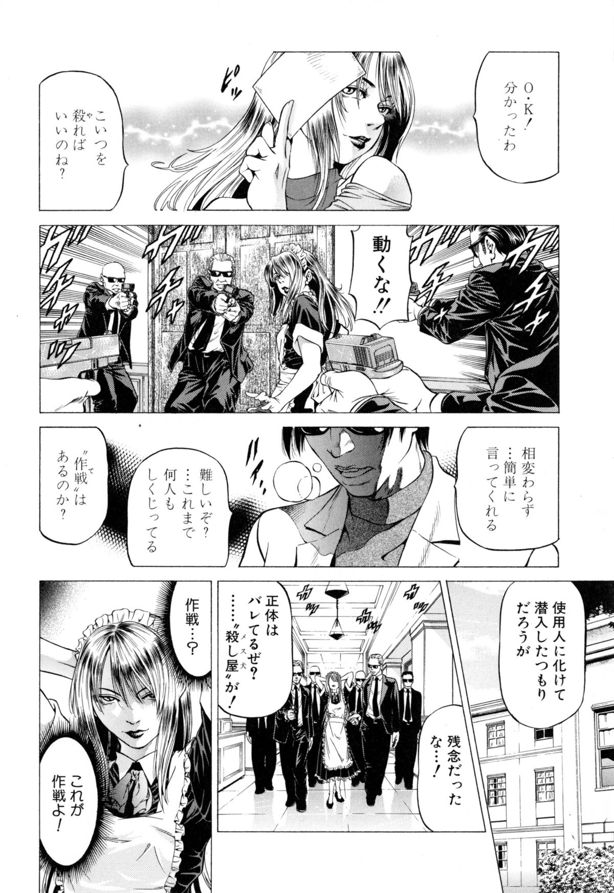 [香吹茂之] 射精なさい…ほら！