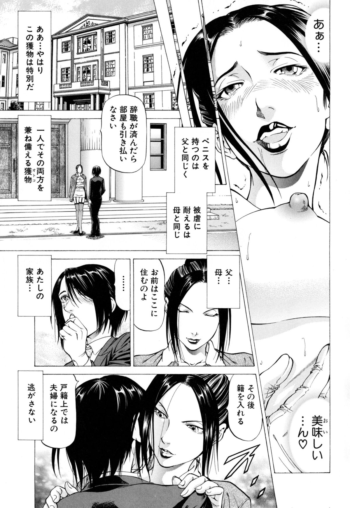 [香吹茂之] 射精なさい…ほら！