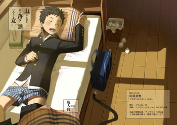 [ドラム缶 (杵)] 山落意無 (やまなしおちなしいみなし) [英訳] [DL版]