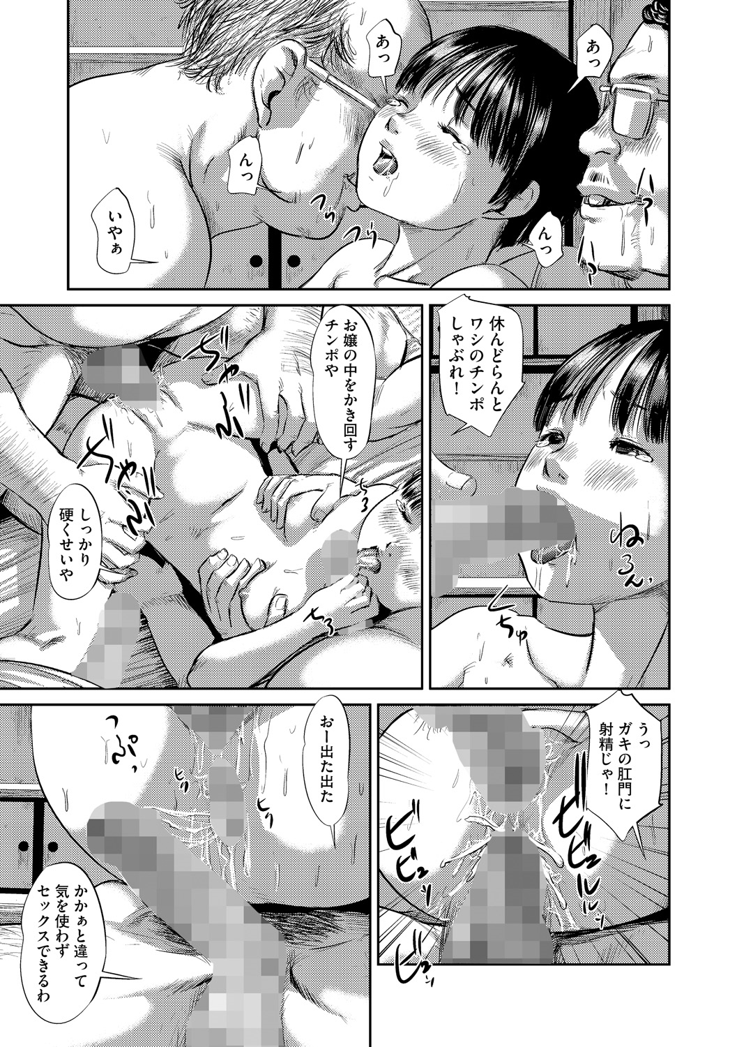 マガジンサイベリア Vol.075 [DL版]