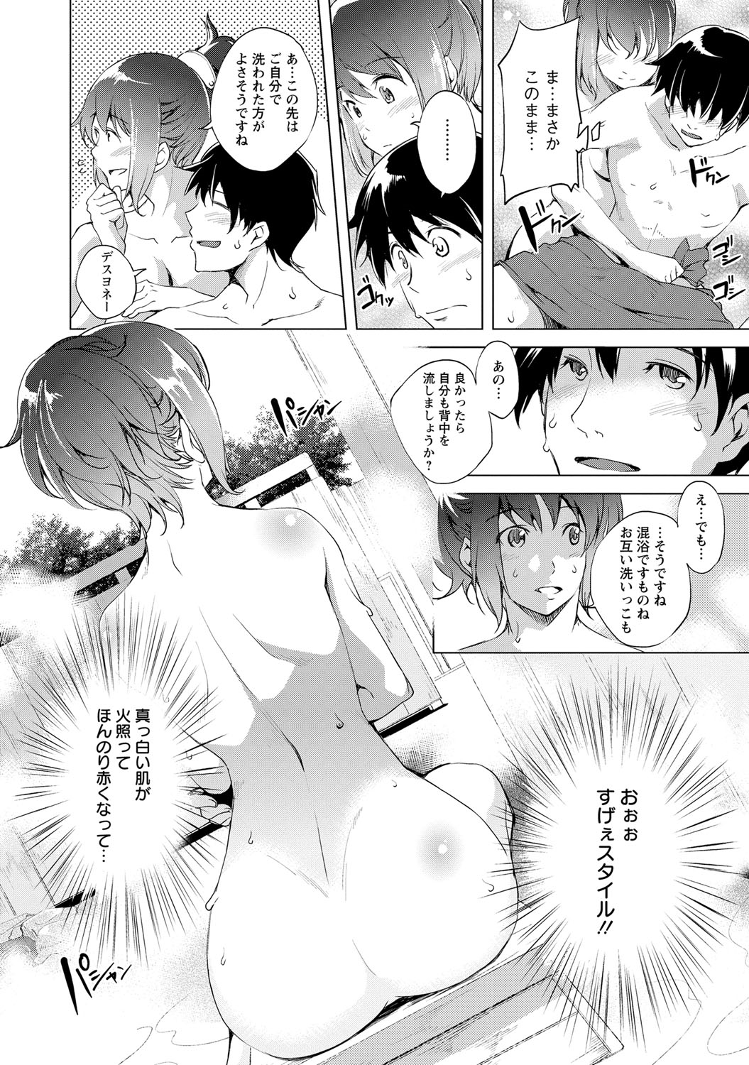 [川邑司] ナイショにしたい十の物語 [DL版]