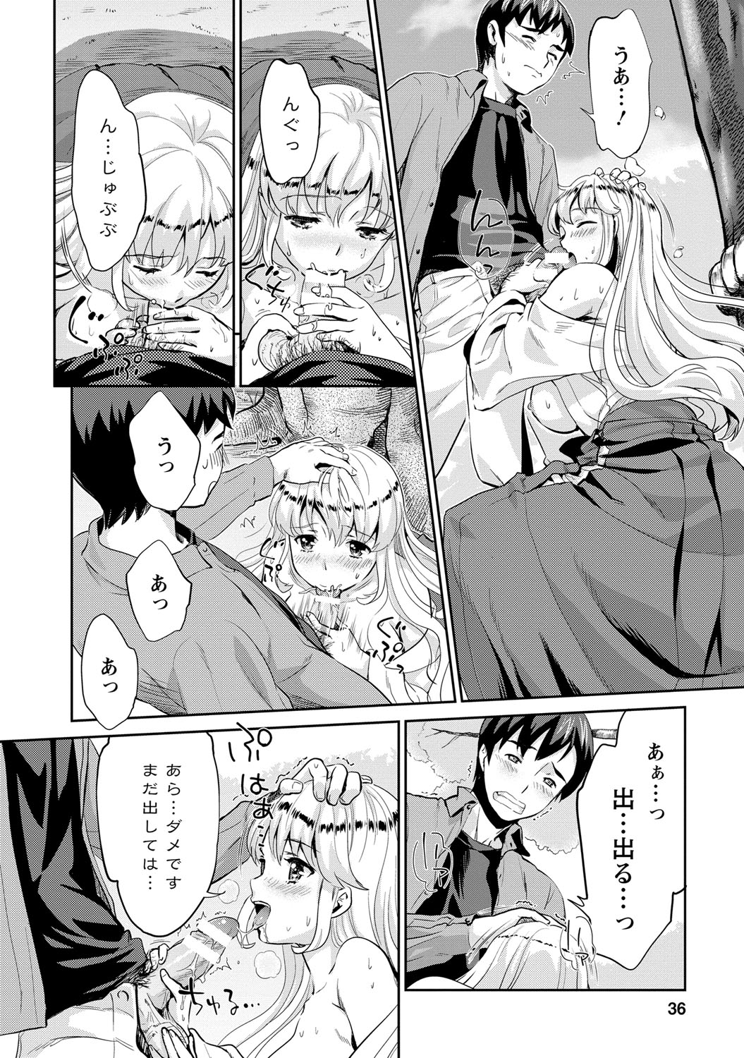 [うめ丸] 巫女で昇天せて♡