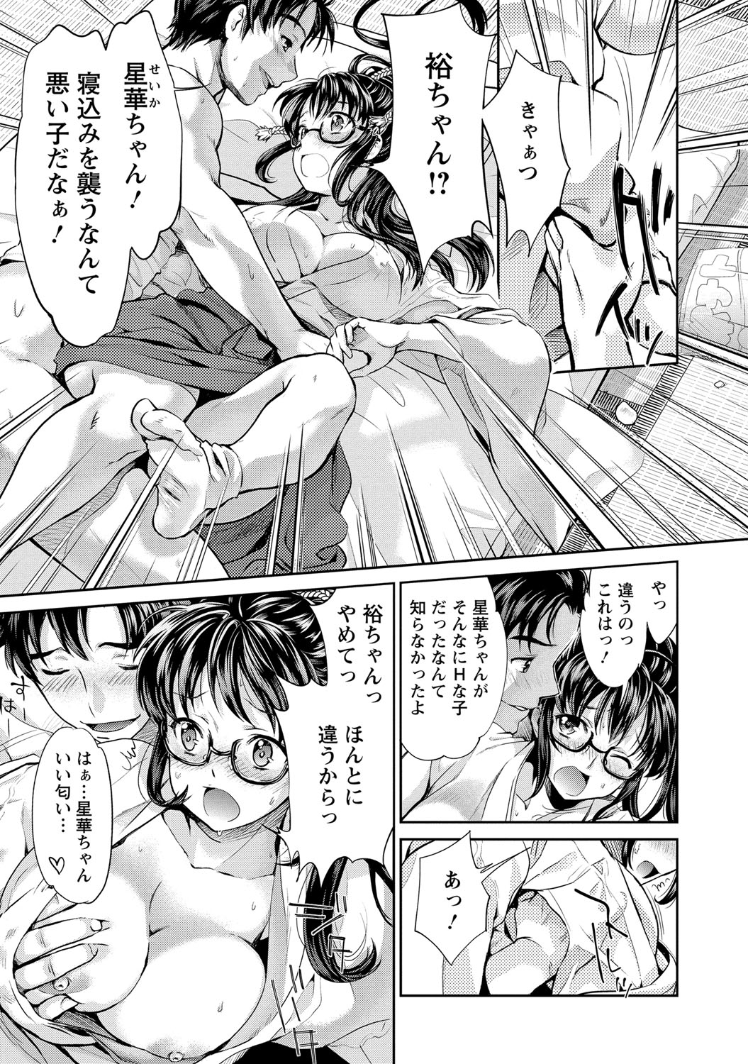 [うめ丸] 巫女で昇天せて♡