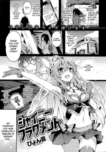 [ぴょん吉] シャイニーフラグメント (COMIC 快楽天ビースト 2015年3月号) [英訳]