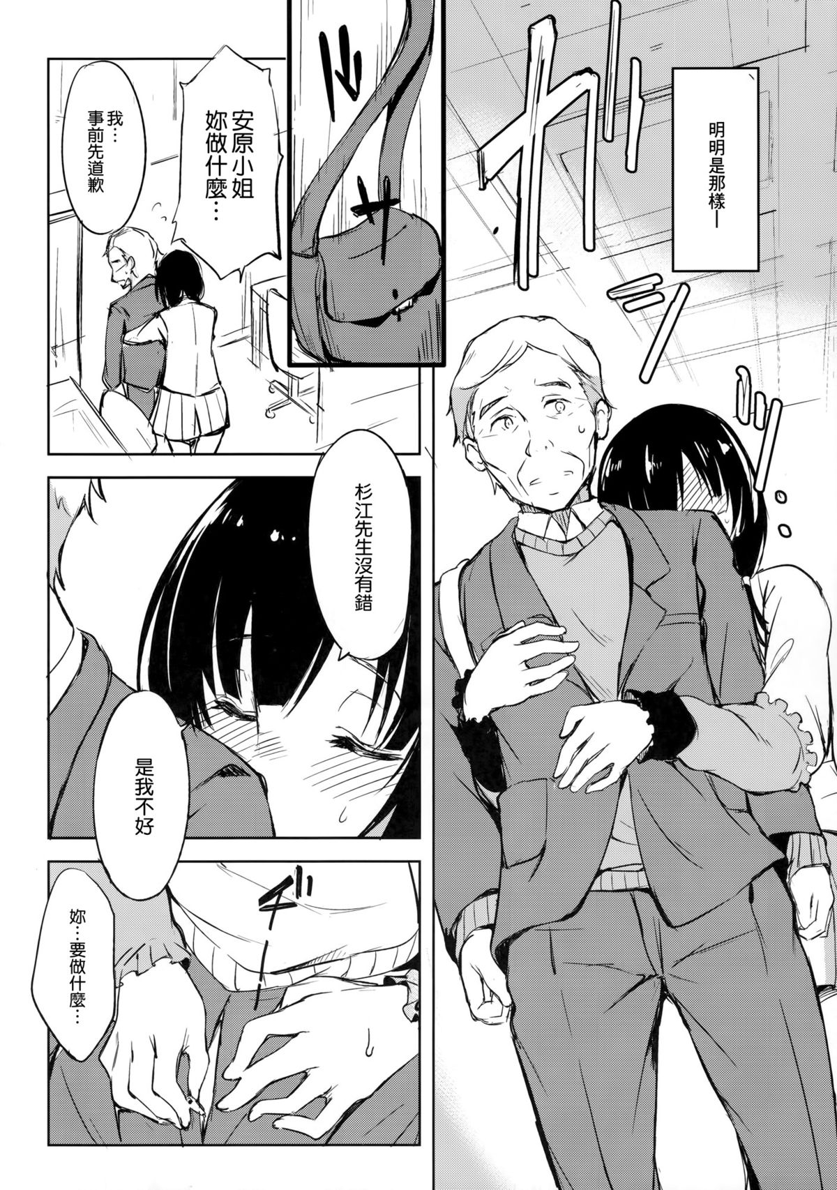 (COMIC1☆9) [Dream Halls! (綴り)] 夢のような時間を (SHIROBAKO) [中国翻訳]