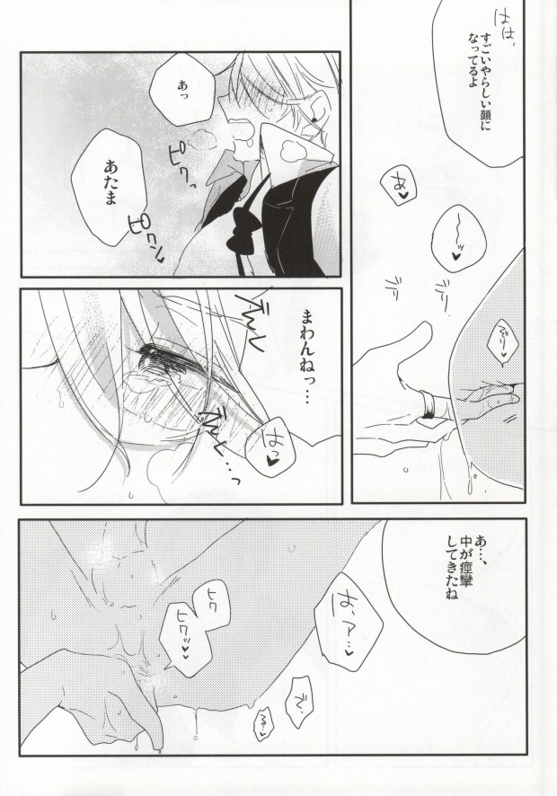 (サンクリ48) [DIANA (アッサ)] 泥酔バーテン無双と泥酔うざやくんの本 (デュラララ!!)