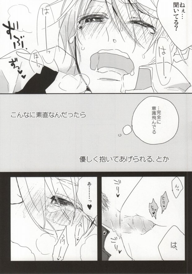 (サンクリ48) [DIANA (アッサ)] 泥酔バーテン無双と泥酔うざやくんの本 (デュラララ!!)