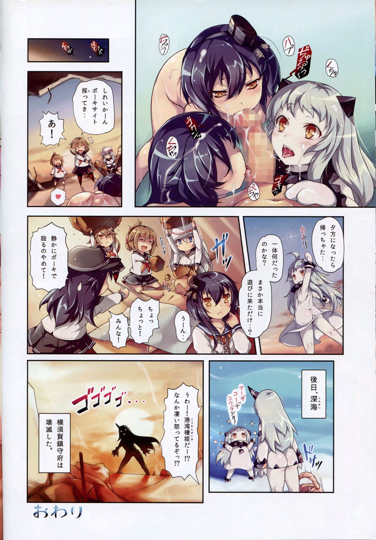 (C87) [チェシャ猫の館、触安 (わざきた、触手さん)] なのです！肆 (艦隊これくしょん -艦これ-)