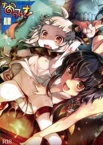 (C87) [チェシャ猫の館、触安 (わざきた、触手さん)] なのです！肆 (艦隊これくしょん -艦これ-)