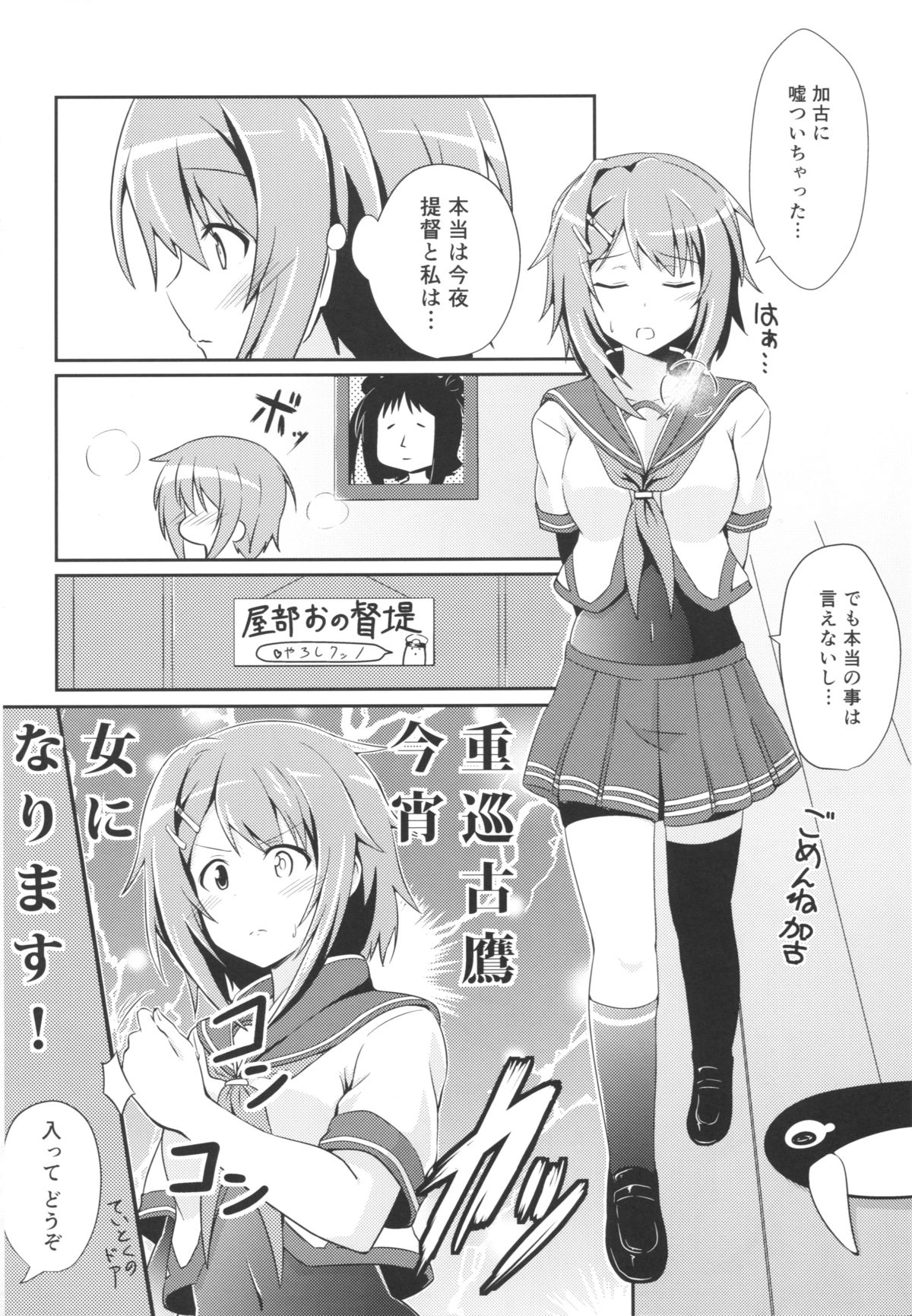 (COMIC1☆9) [L5EX (Kamelie)] 古鷹と過ごす夜 (艦隊これくしょん -艦これ-)