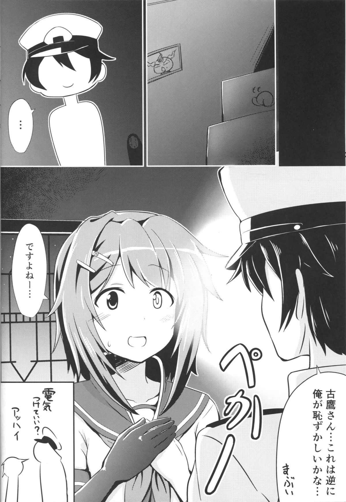 (COMIC1☆9) [L5EX (Kamelie)] 古鷹と過ごす夜 (艦隊これくしょん -艦これ-)