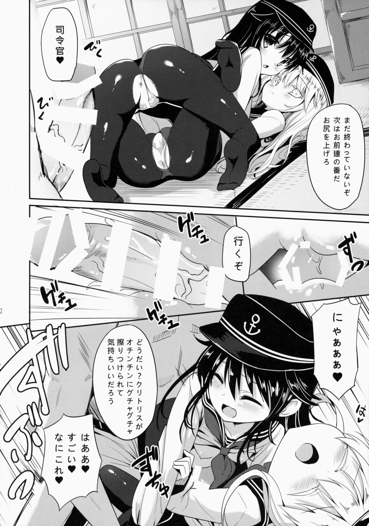 (C87) [PANBAI (旁白)] 第六駆逐隊は最高だぜ (艦隊これくしょん -艦これ-)