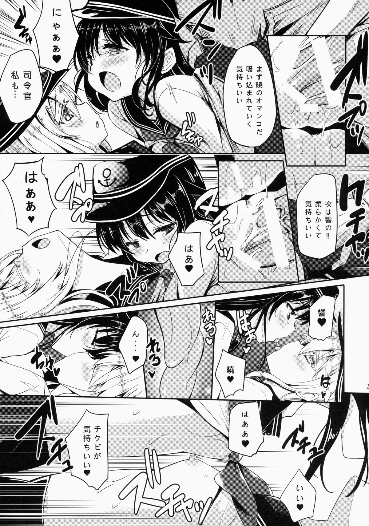 (C87) [PANBAI (旁白)] 第六駆逐隊は最高だぜ (艦隊これくしょん -艦これ-)