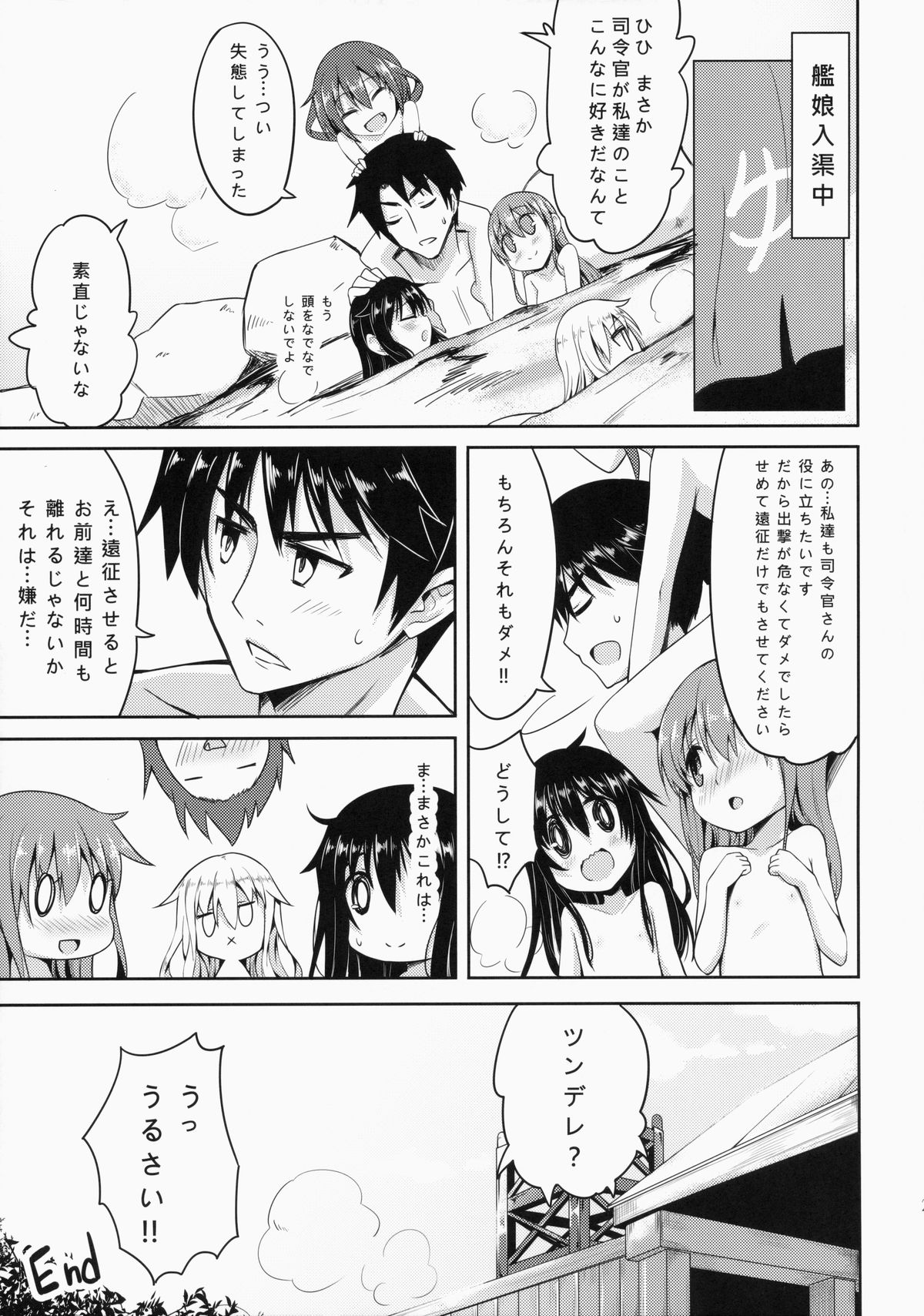 (C87) [PANBAI (旁白)] 第六駆逐隊は最高だぜ (艦隊これくしょん -艦これ-)