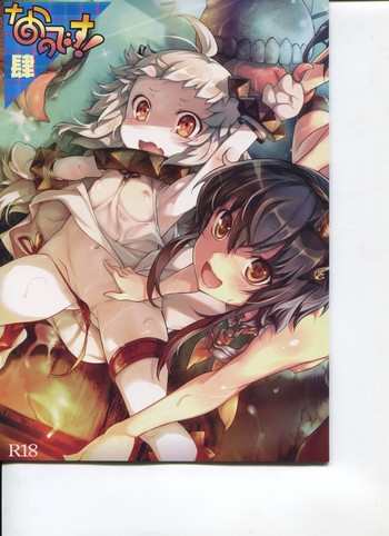 (C87) [チェシャ猫の館、触安 (わざきた、触手さん)] なのです！肆 (艦隊これくしょん -艦これ-)