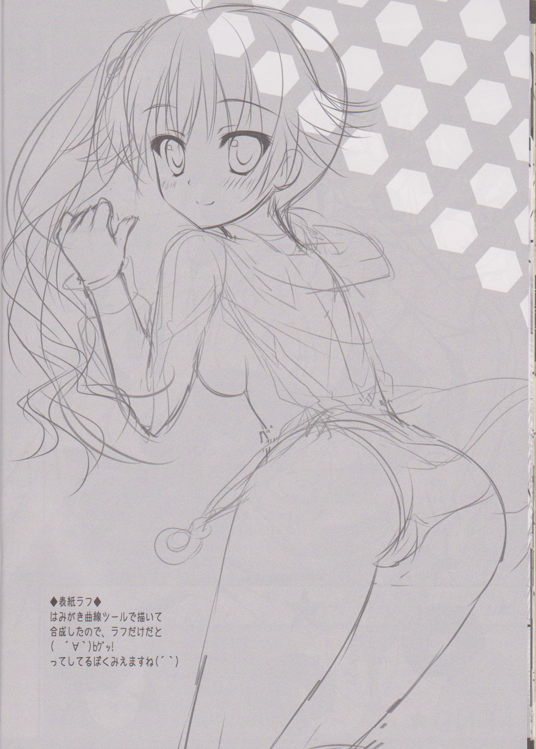 (SHT2012春) [あめ のち ゆき(あめとゆき)] ハミガキジョウズカナ?? (化物語)