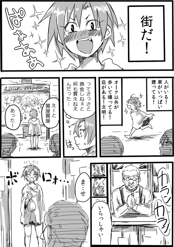 [咲次朗] TS娘とオークさん漫画②