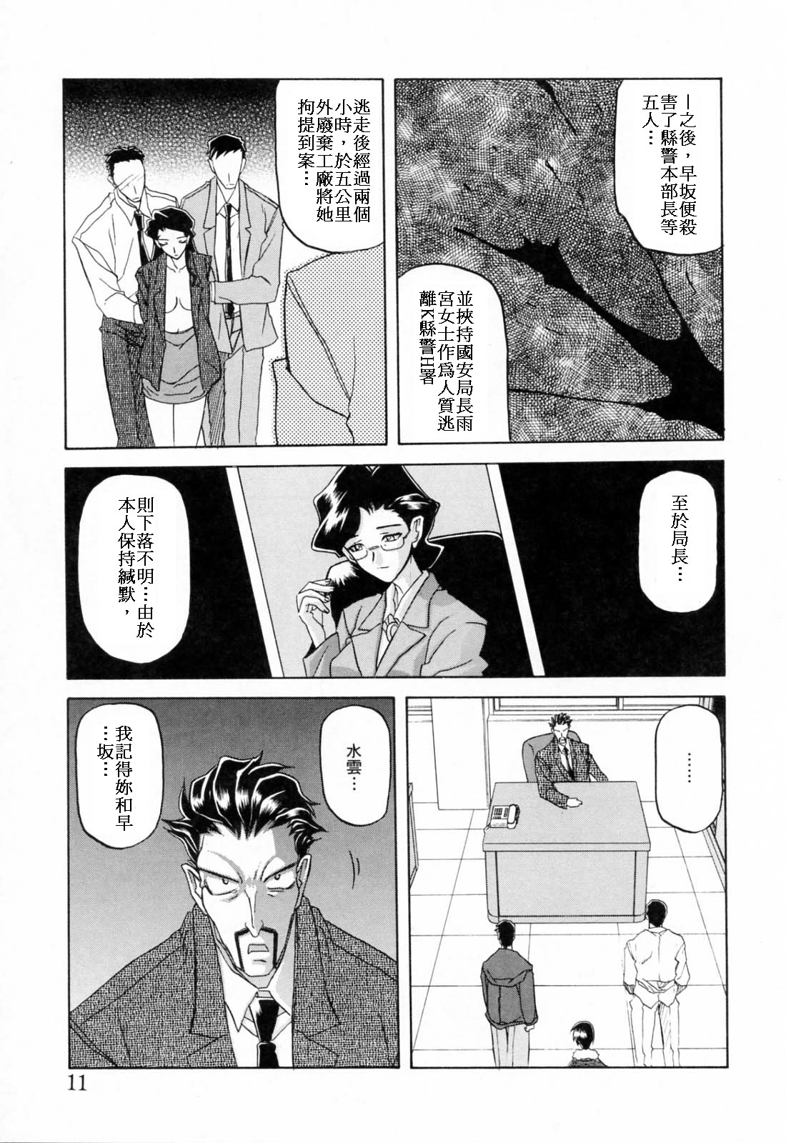 [山文京伝] READINESS [中国翻訳]