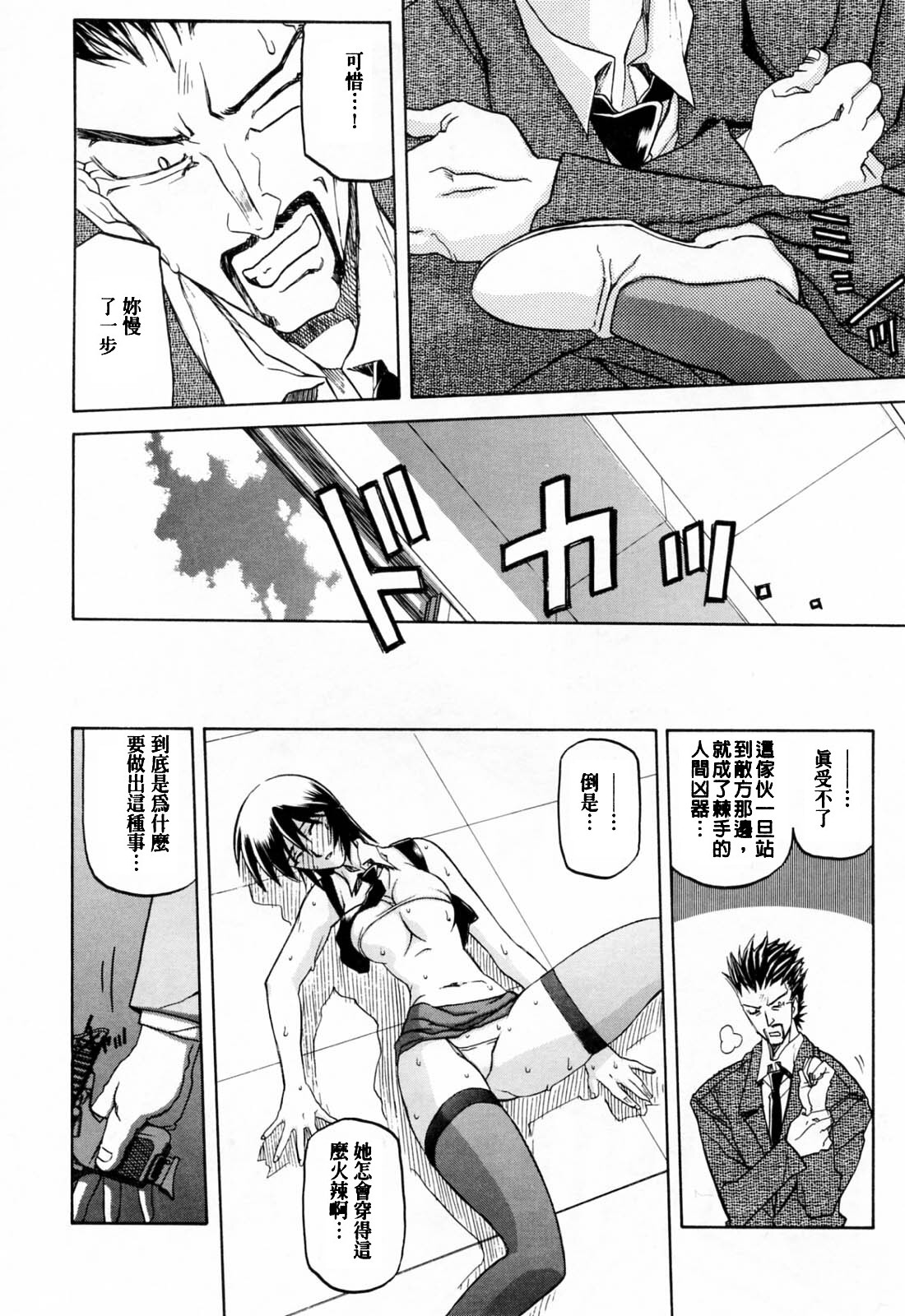 [山文京伝] READINESS [中国翻訳]