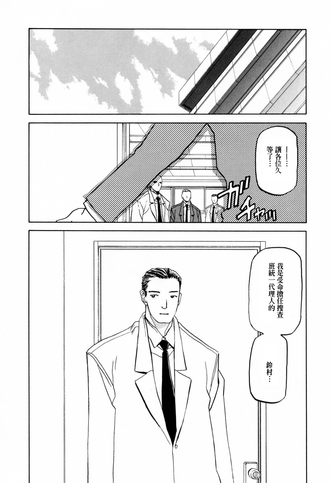 [山文京伝] READINESS [中国翻訳]