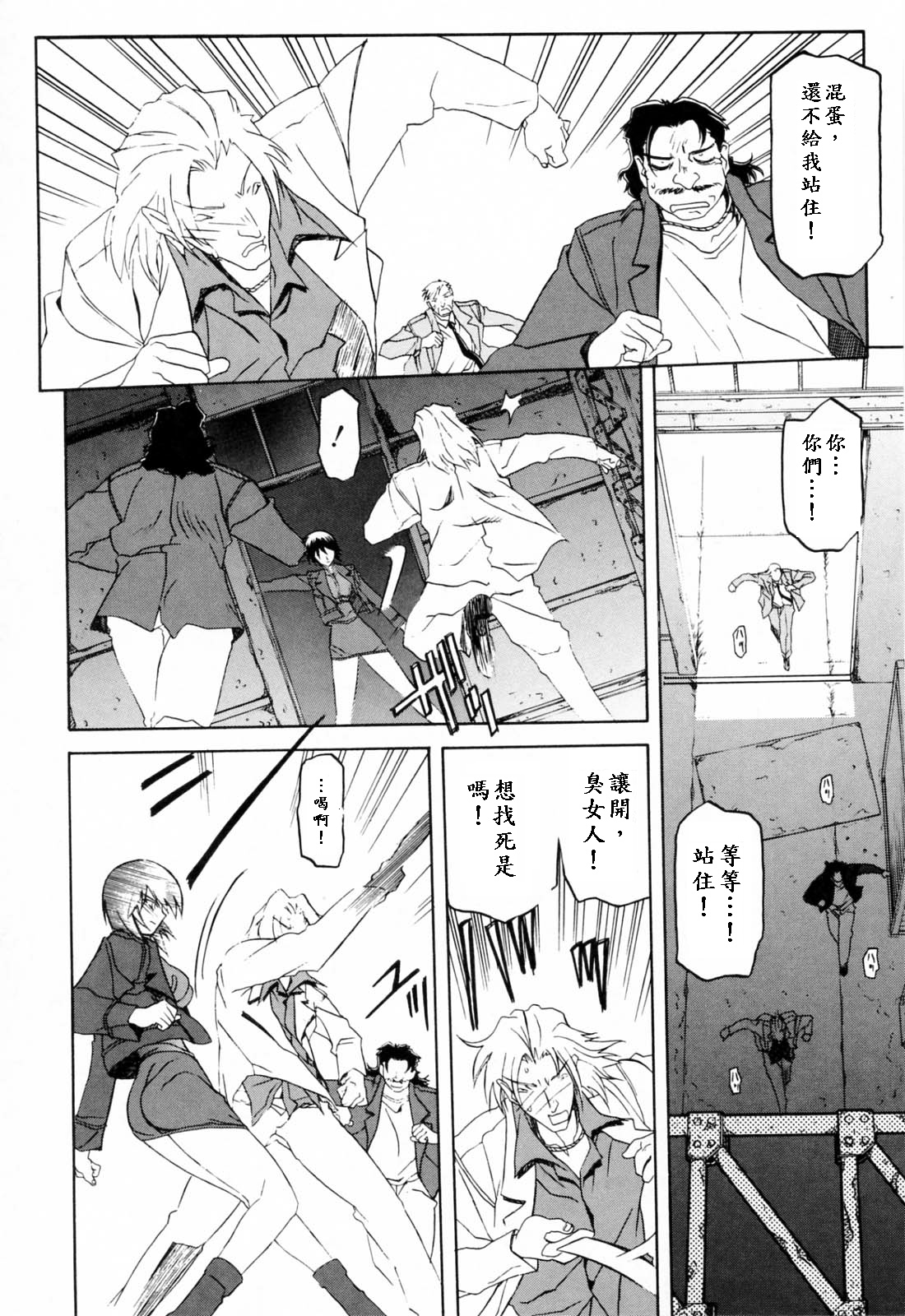 [山文京伝] READINESS [中国翻訳]