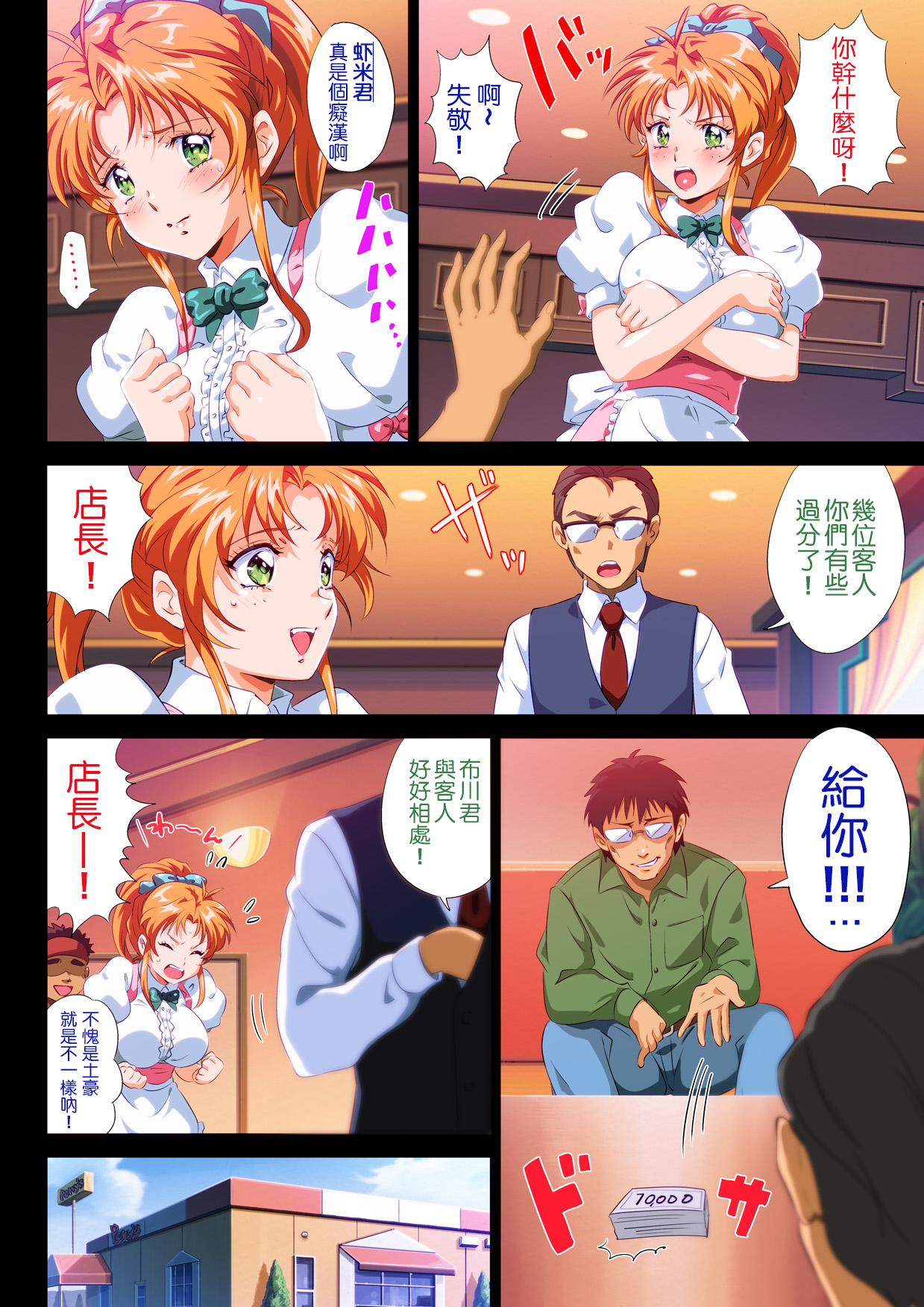 [ERONDON HEARTS (エンガワ卓)]【画像あり】このファミレスの店員エロすぎワロタwwwwwwwwww (アイドル麻雀ファイナルロマンス2) [中国翻訳] [DL版]