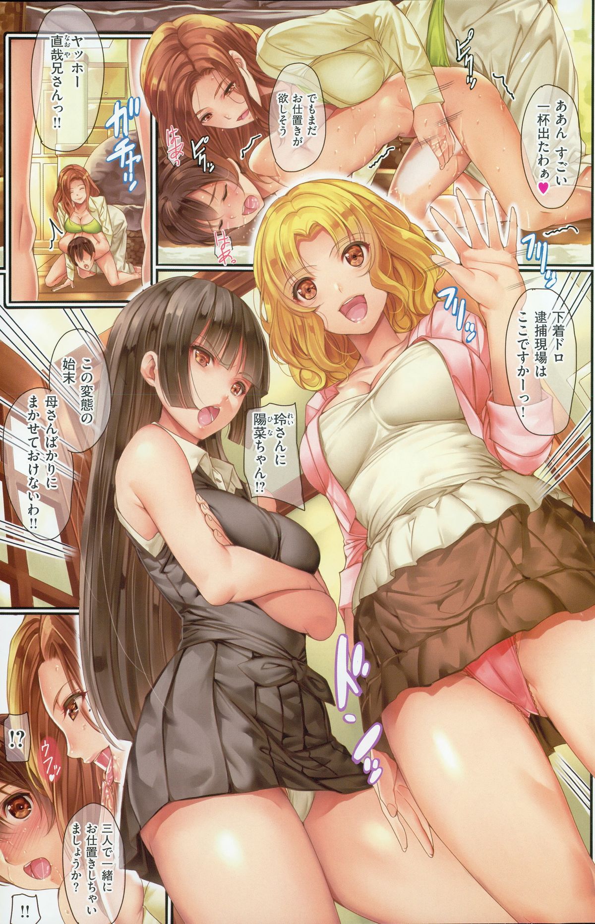 COMIC 失楽天 2015年5月号