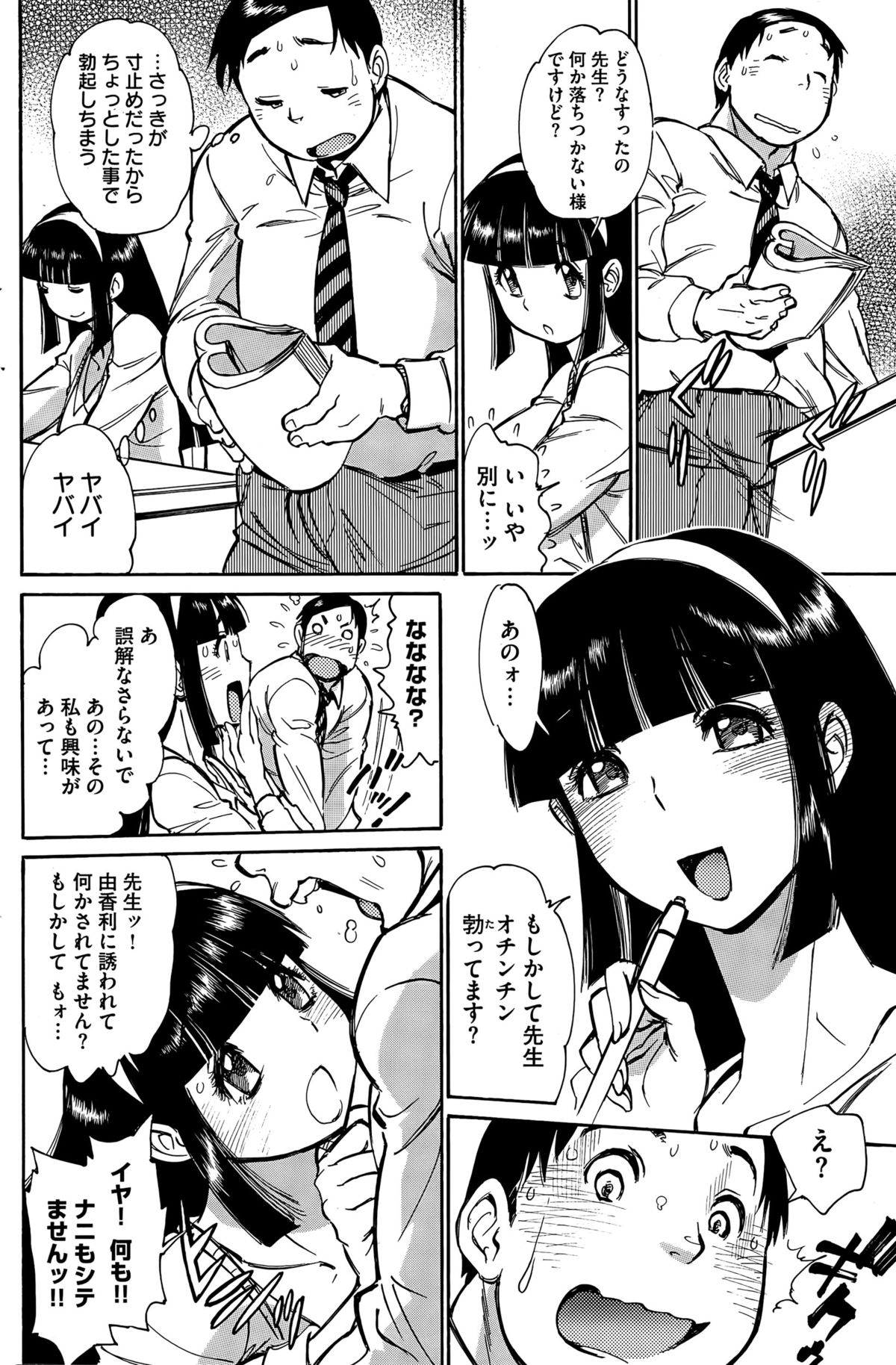 COMIC 失楽天 2015年5月号