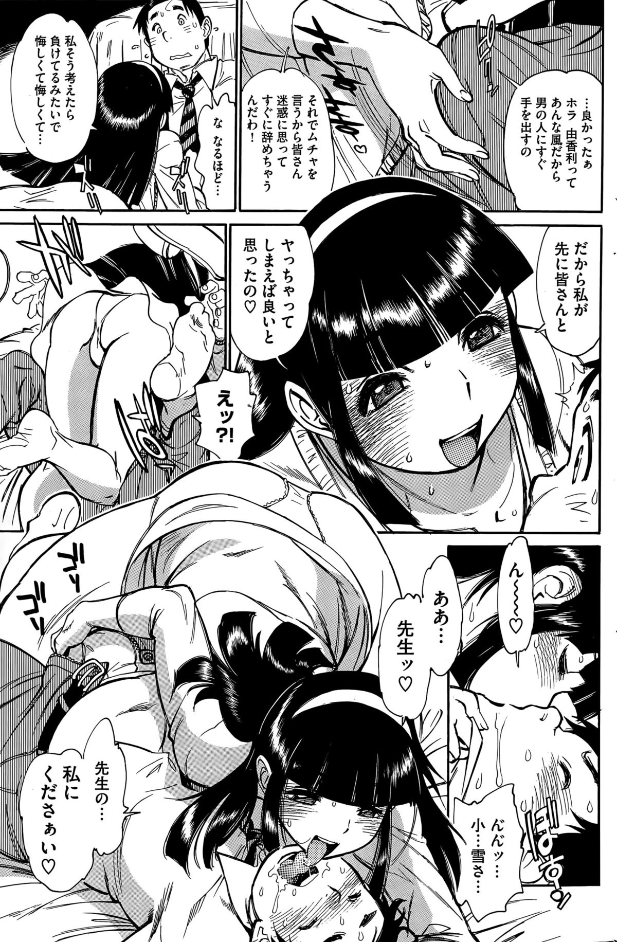 COMIC 失楽天 2015年5月号