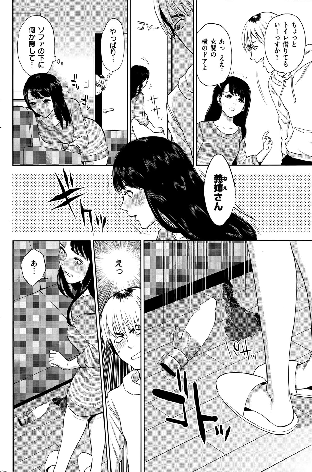 COMIC 失楽天 2015年5月号