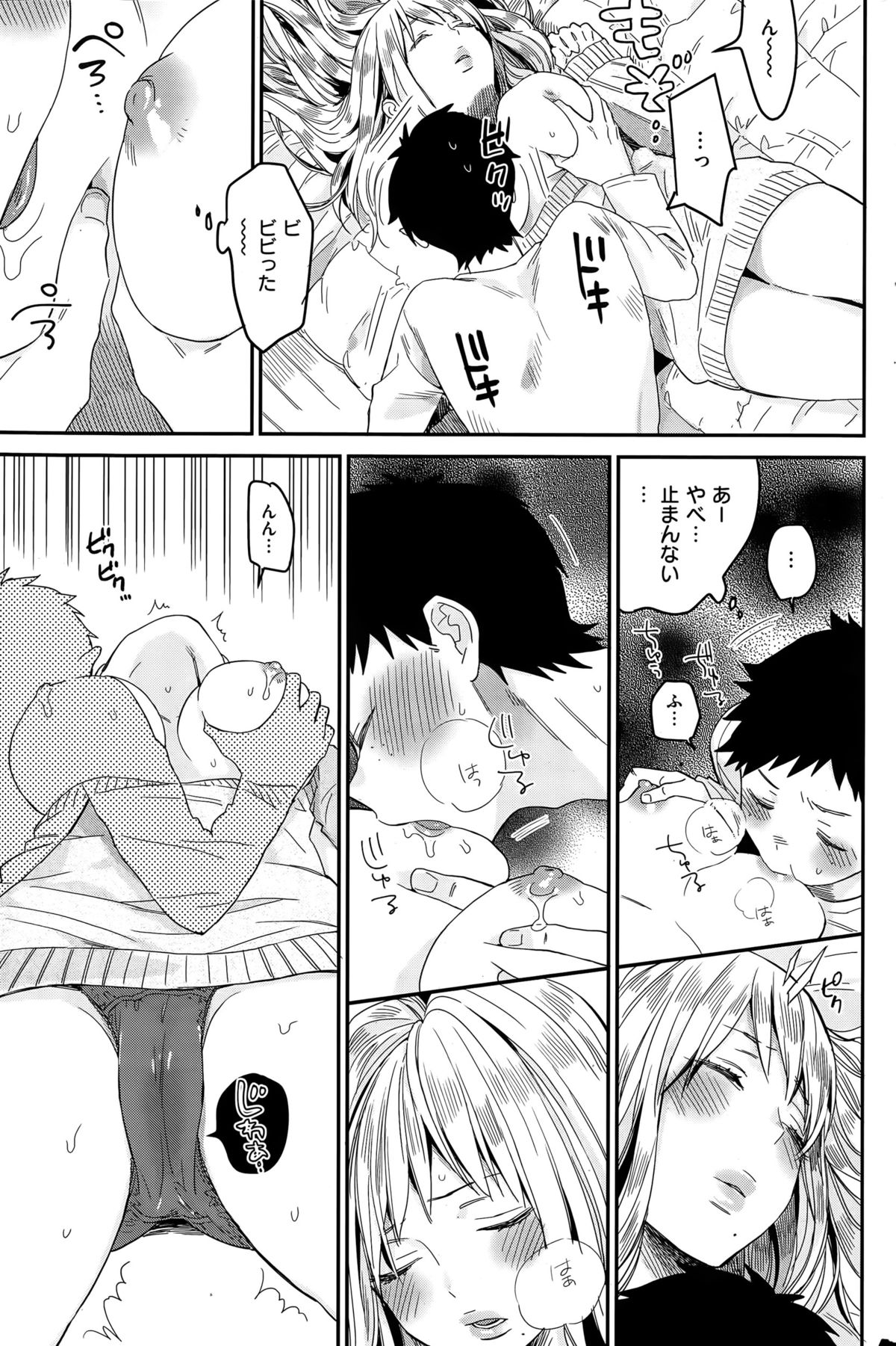 COMIC 失楽天 2015年5月号