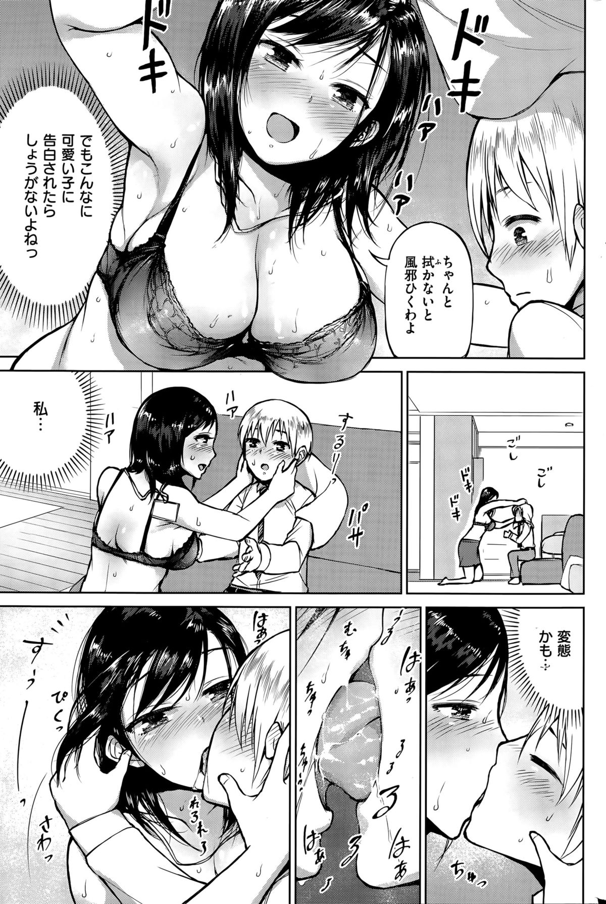 COMIC 失楽天 2015年5月号