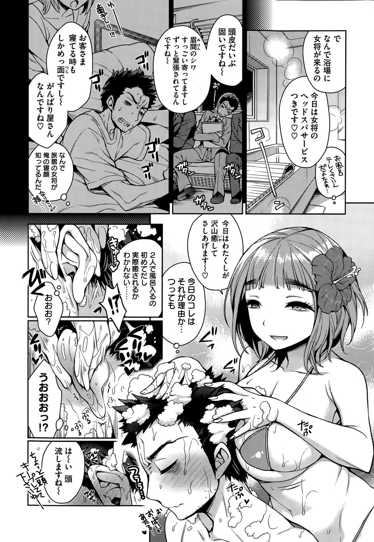 COMIC 失楽天 2015年5月号